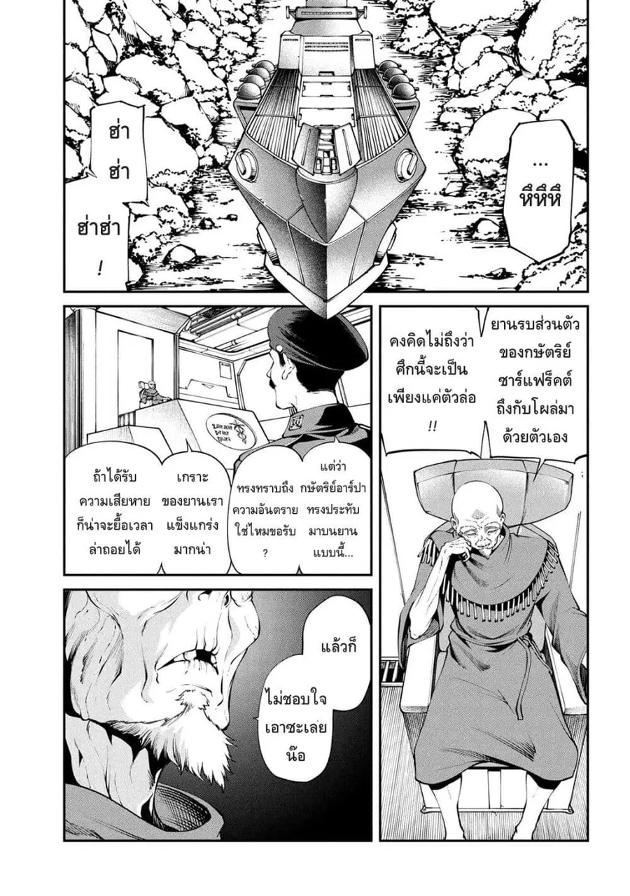 Class Saiyasune de Urareta Ore wa, Jitsu wa Saikyou Parameter ตอนที่ 38 หน้า 1