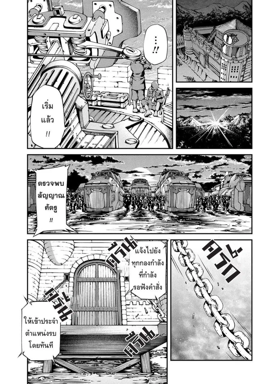 Class Saiyasune de Urareta Ore wa, Jitsu wa Saikyou Parameter ตอนที่ 39 หน้า 1