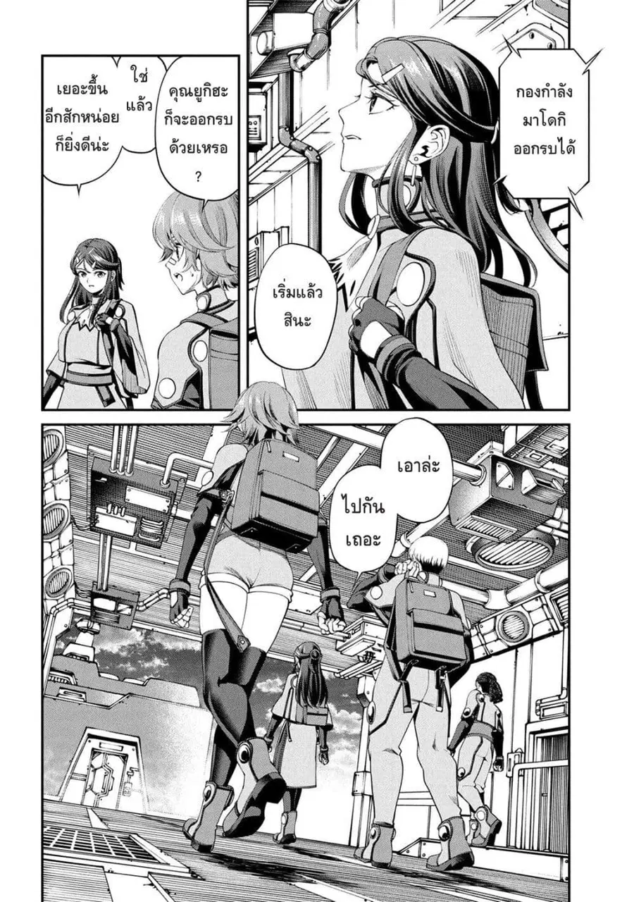Class Saiyasune de Urareta Ore wa, Jitsu wa Saikyou Parameter ตอนที่ 39 หน้า 2