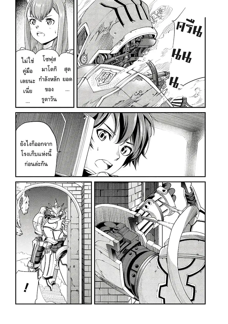 Class Saiyasune de Urareta Ore wa, Jitsu wa Saikyou Parameter ตอนที่ 4 หน้า 2