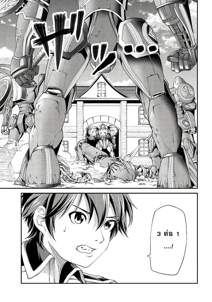 Class Saiyasune de Urareta Ore wa, Jitsu wa Saikyou Parameter ตอนที่ 4 หน้า 3