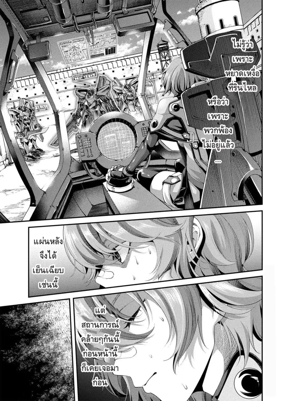 Class Saiyasune de Urareta Ore wa, Jitsu wa Saikyou Parameter ตอนที่ 40 หน้า 1
