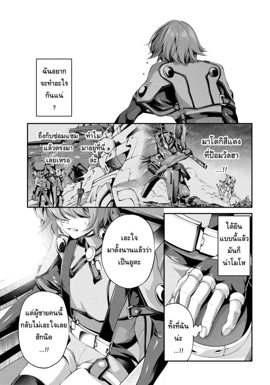 Class Saiyasune de Urareta Ore wa, Jitsu wa Saikyou Parameter ตอนที่ 44 หน้า 1