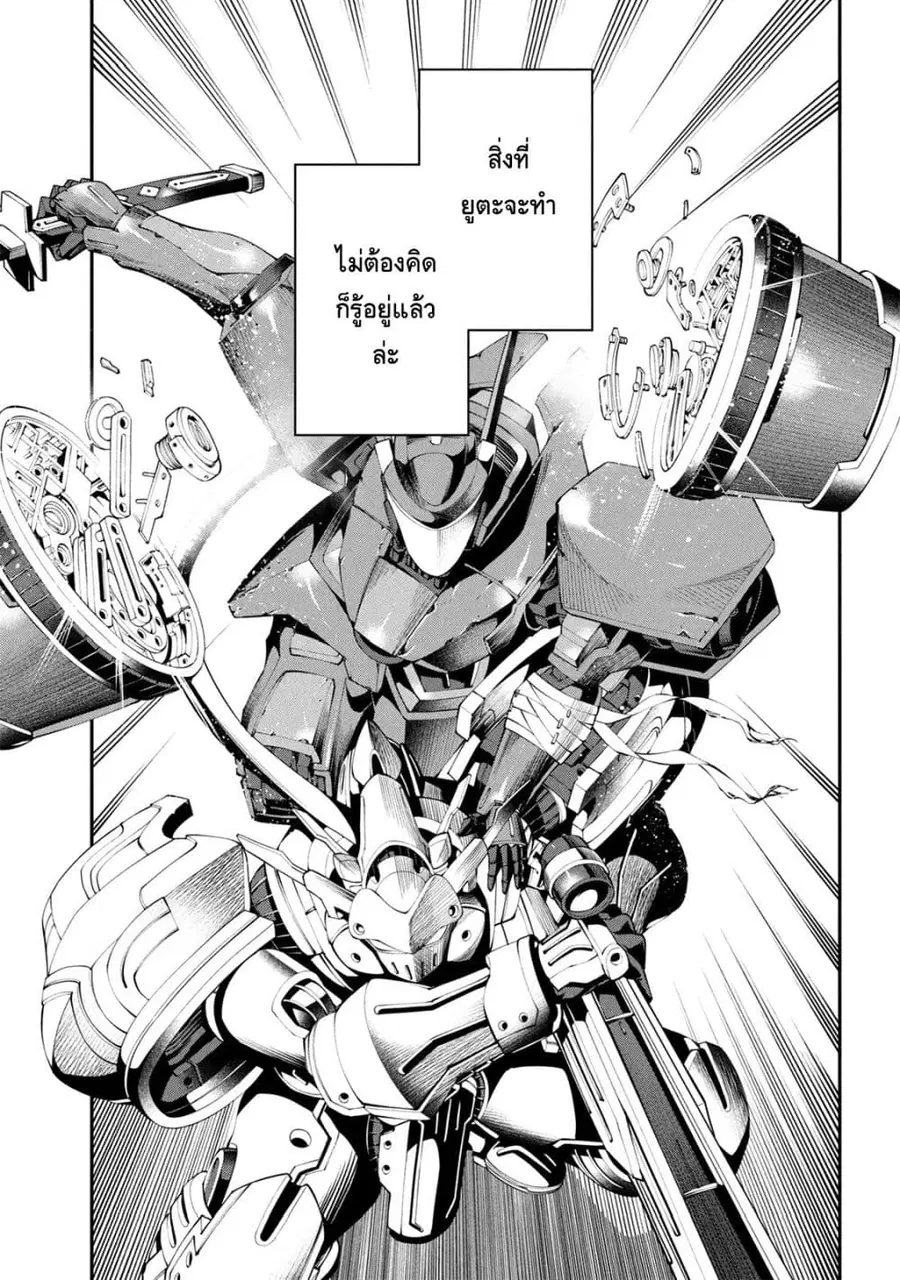 Class Saiyasune de Urareta Ore wa, Jitsu wa Saikyou Parameter ตอนที่ 44 หน้า 3