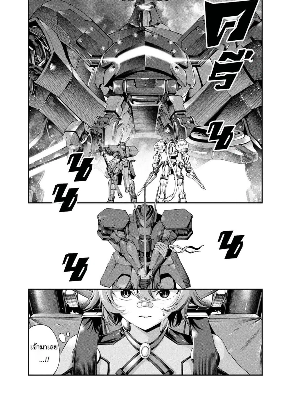 Class Saiyasune de Urareta Ore wa, Jitsu wa Saikyou Parameter ตอนที่ 45 หน้า 2