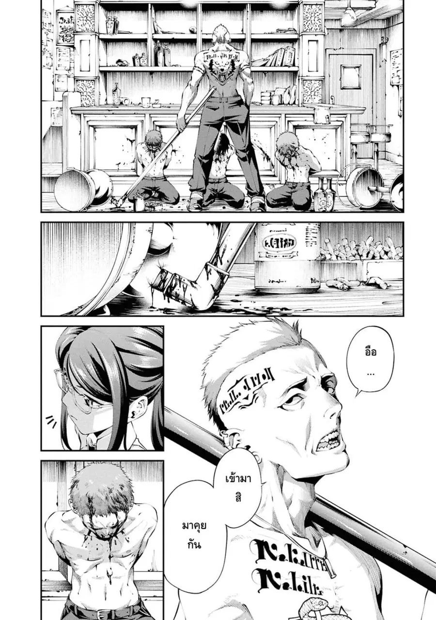 Class Saiyasune de Urareta Ore wa, Jitsu wa Saikyou Parameter ตอนที่ 45.1 หน้า 3