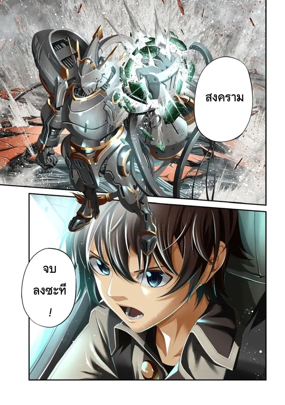 Class Saiyasune de Urareta Ore wa, Jitsu wa Saikyou Parameter ตอนที่ 46 หน้า 1