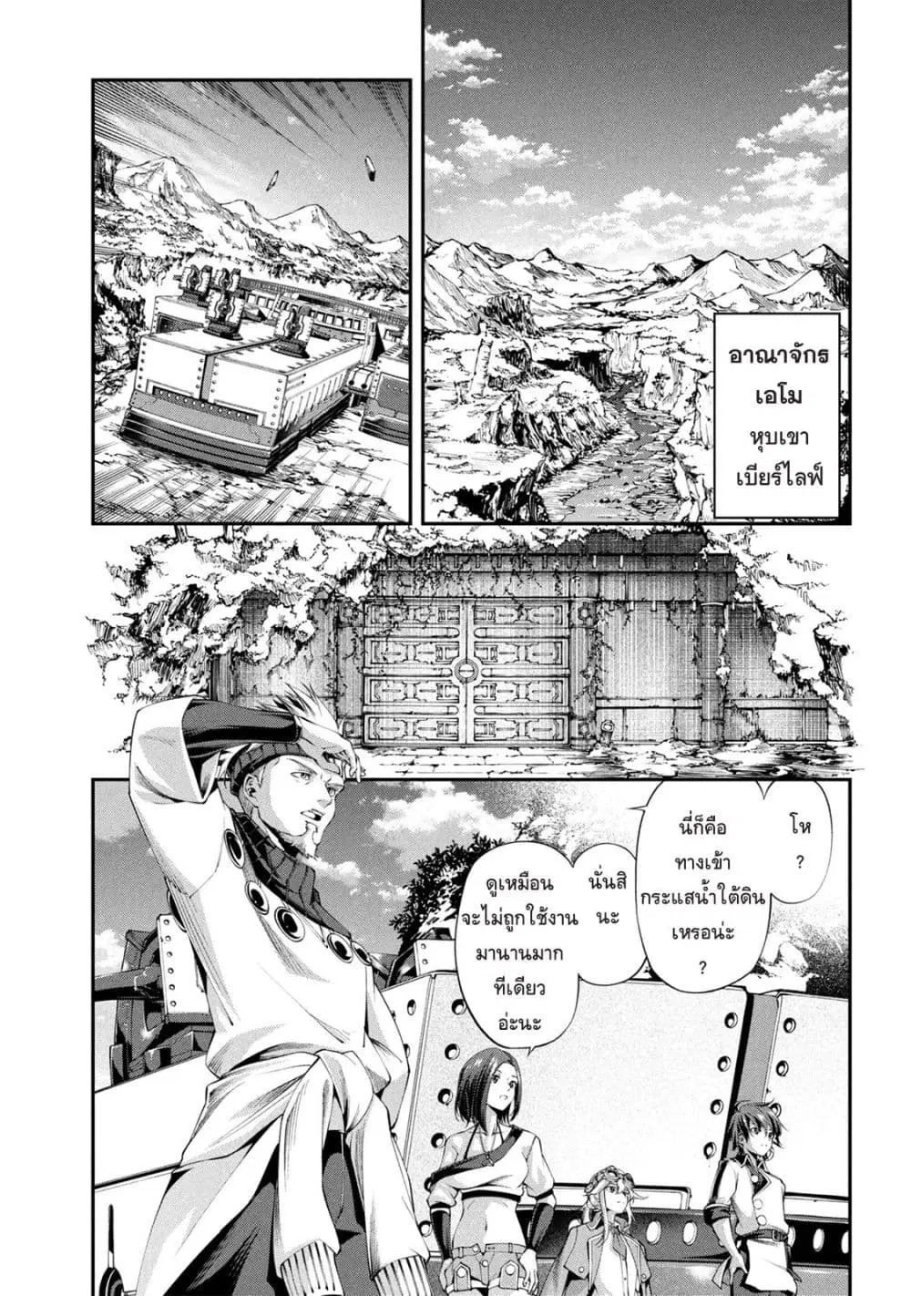 Class Saiyasune de Urareta Ore wa, Jitsu wa Saikyou Parameter ตอนที่ 47 หน้า 1