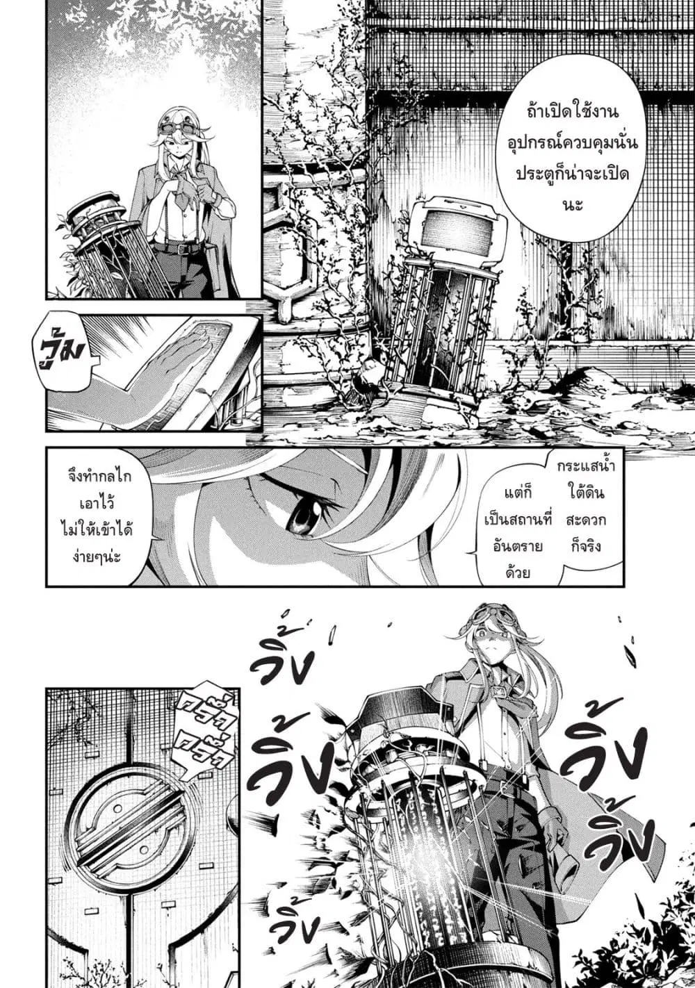 Class Saiyasune de Urareta Ore wa, Jitsu wa Saikyou Parameter ตอนที่ 47 หน้า 2