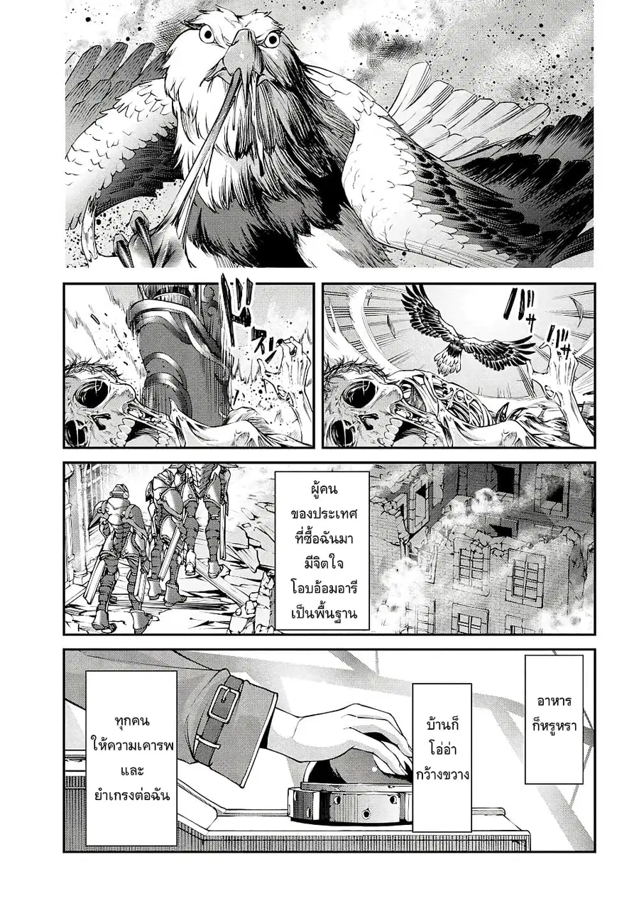 Class Saiyasune de Urareta Ore wa, Jitsu wa Saikyou Parameter ตอนที่ 5 หน้า 1