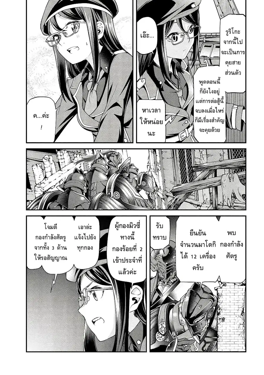 Class Saiyasune de Urareta Ore wa, Jitsu wa Saikyou Parameter ตอนที่ 5 หน้า 3