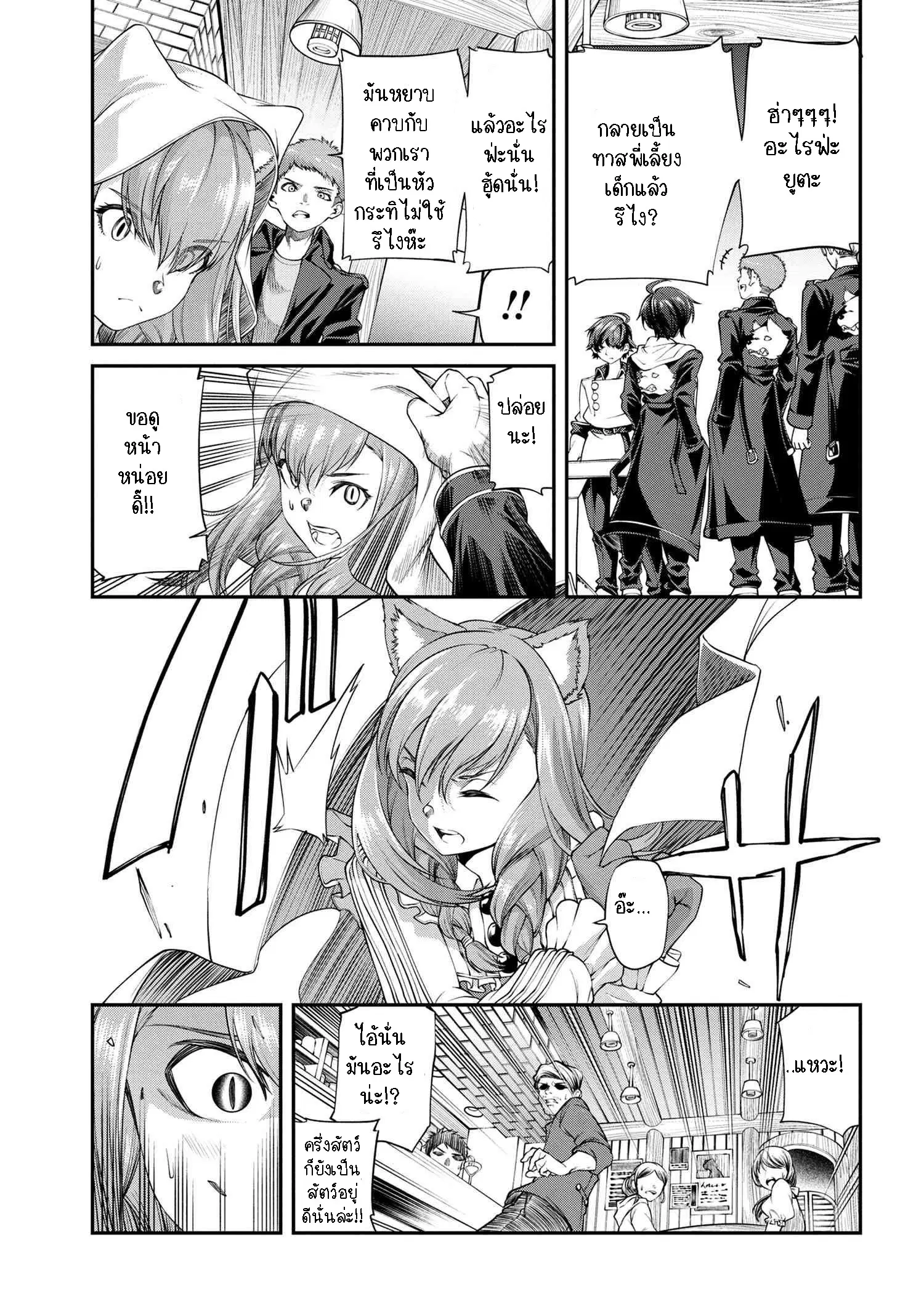 Class Saiyasune de Urareta Ore wa, Jitsu wa Saikyou Parameter ตอนที่ 6.3 หน้า 3