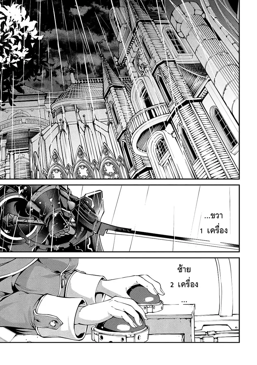 Class Saiyasune de Urareta Ore wa, Jitsu wa Saikyou Parameter ตอนที่ 7 หน้า 1