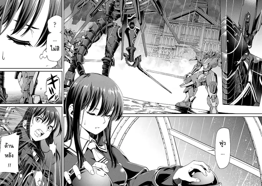 Class Saiyasune de Urareta Ore wa, Jitsu wa Saikyou Parameter ตอนที่ 7 หน้า 2