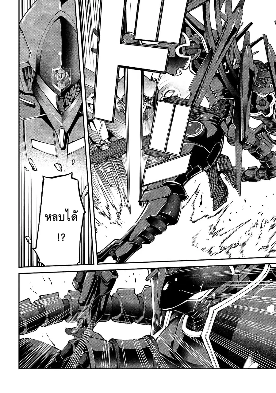 Class Saiyasune de Urareta Ore wa, Jitsu wa Saikyou Parameter ตอนที่ 7 หน้า 3