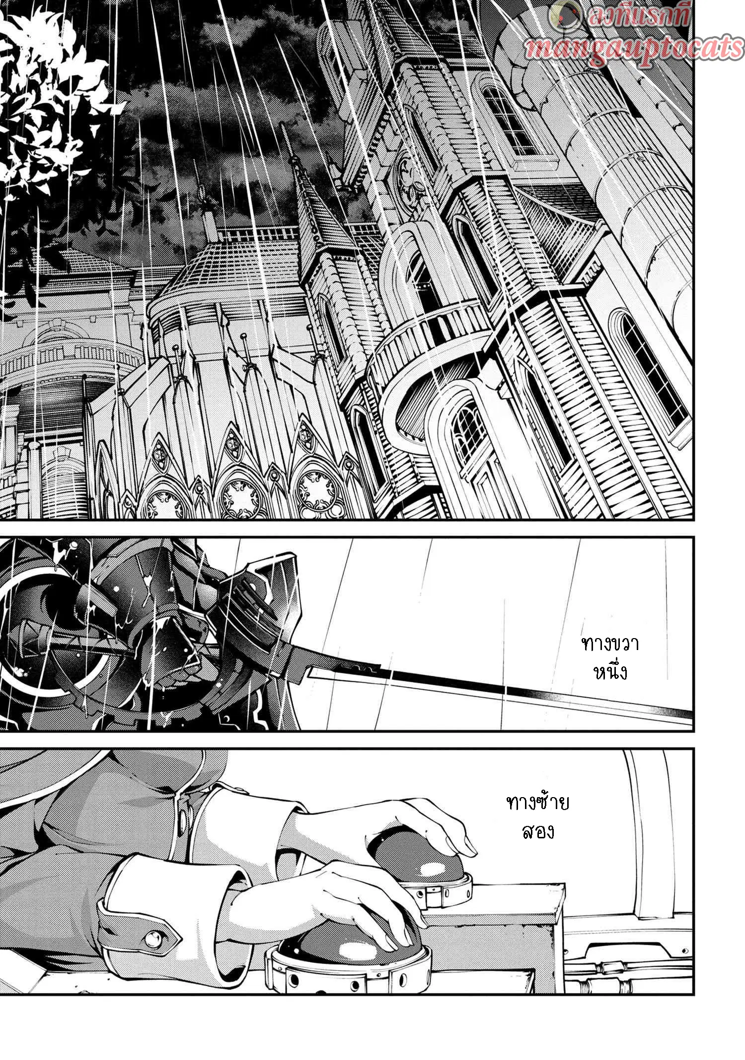 Class Saiyasune de Urareta Ore wa, Jitsu wa Saikyou Parameter ตอนที่ 7.1 หน้า 1