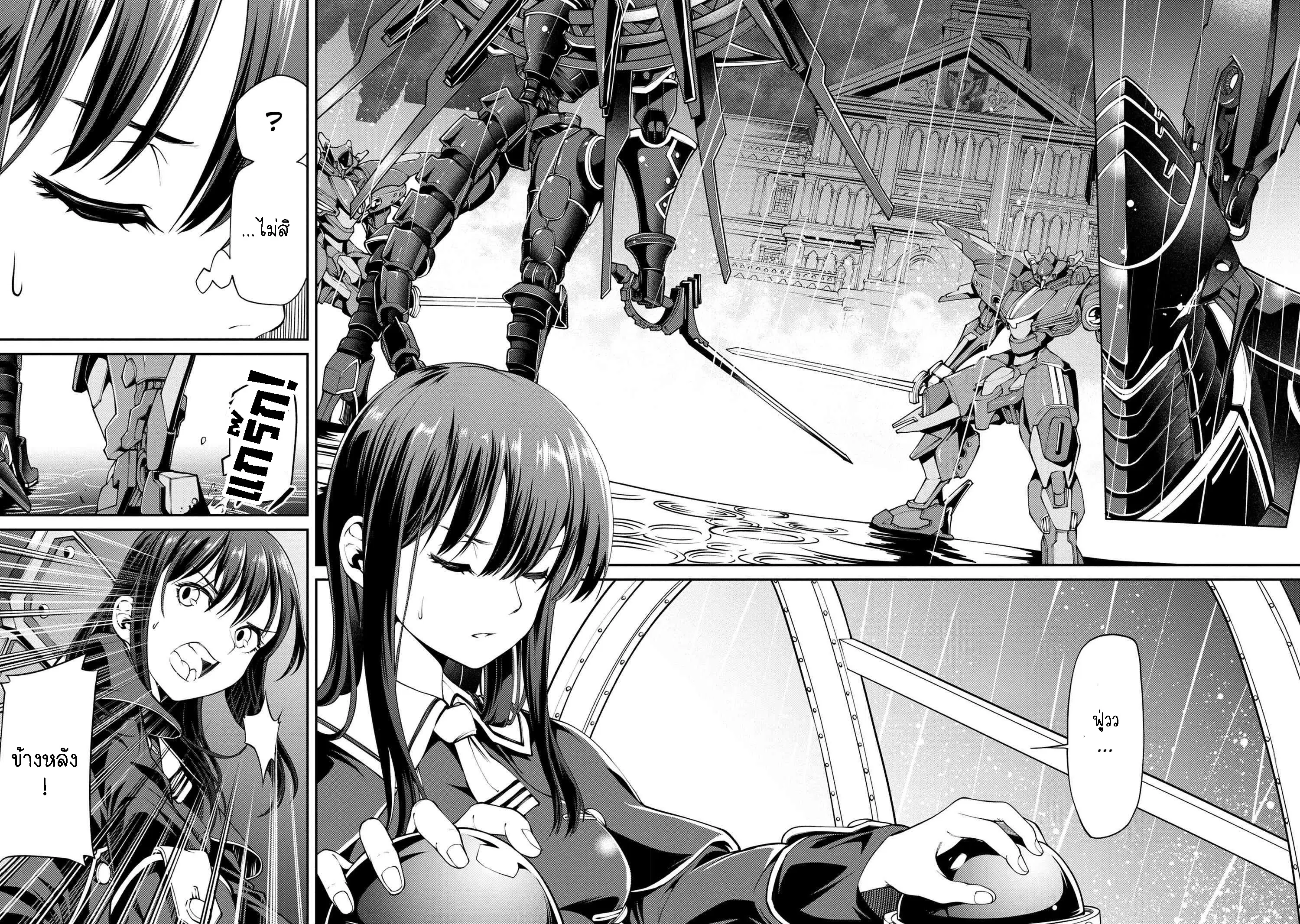Class Saiyasune de Urareta Ore wa, Jitsu wa Saikyou Parameter ตอนที่ 7.1 หน้า 2