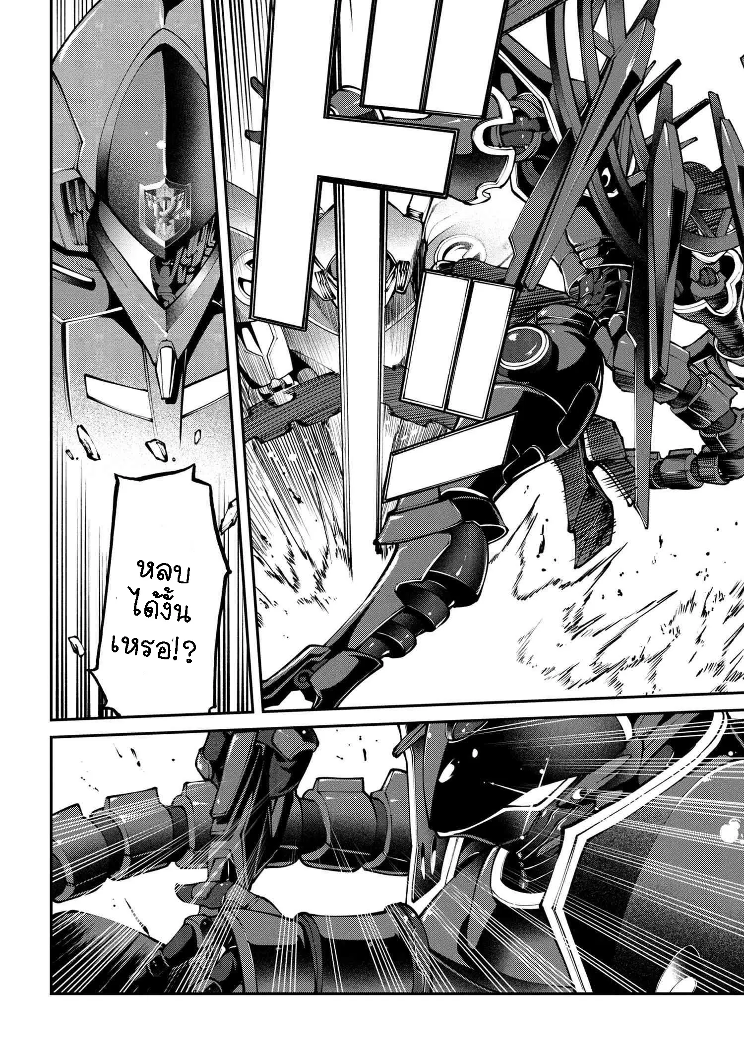 Class Saiyasune de Urareta Ore wa, Jitsu wa Saikyou Parameter ตอนที่ 7.1 หน้า 3