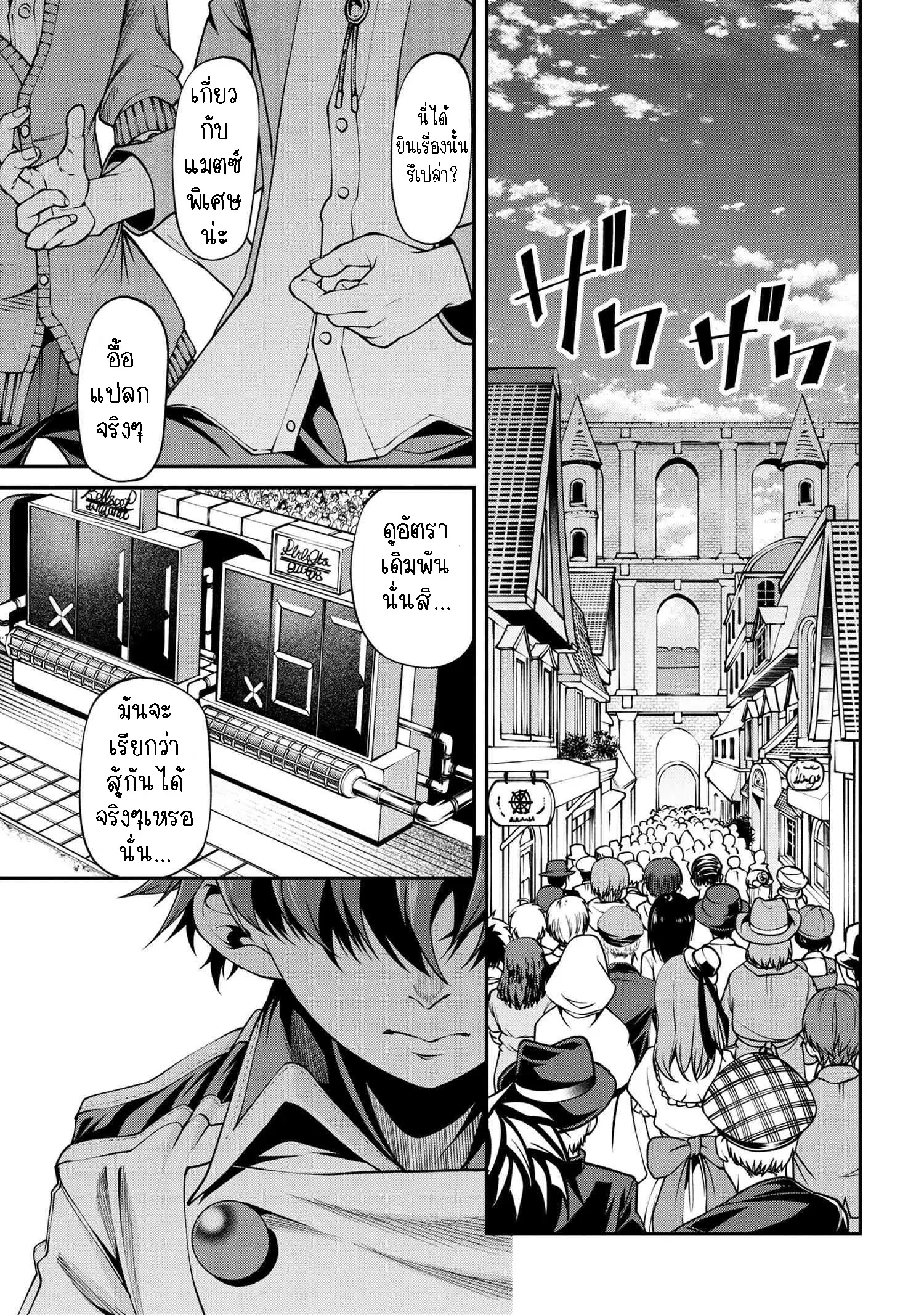 Class Saiyasune de Urareta Ore wa, Jitsu wa Saikyou Parameter ตอนที่ 7.2 หน้า 2