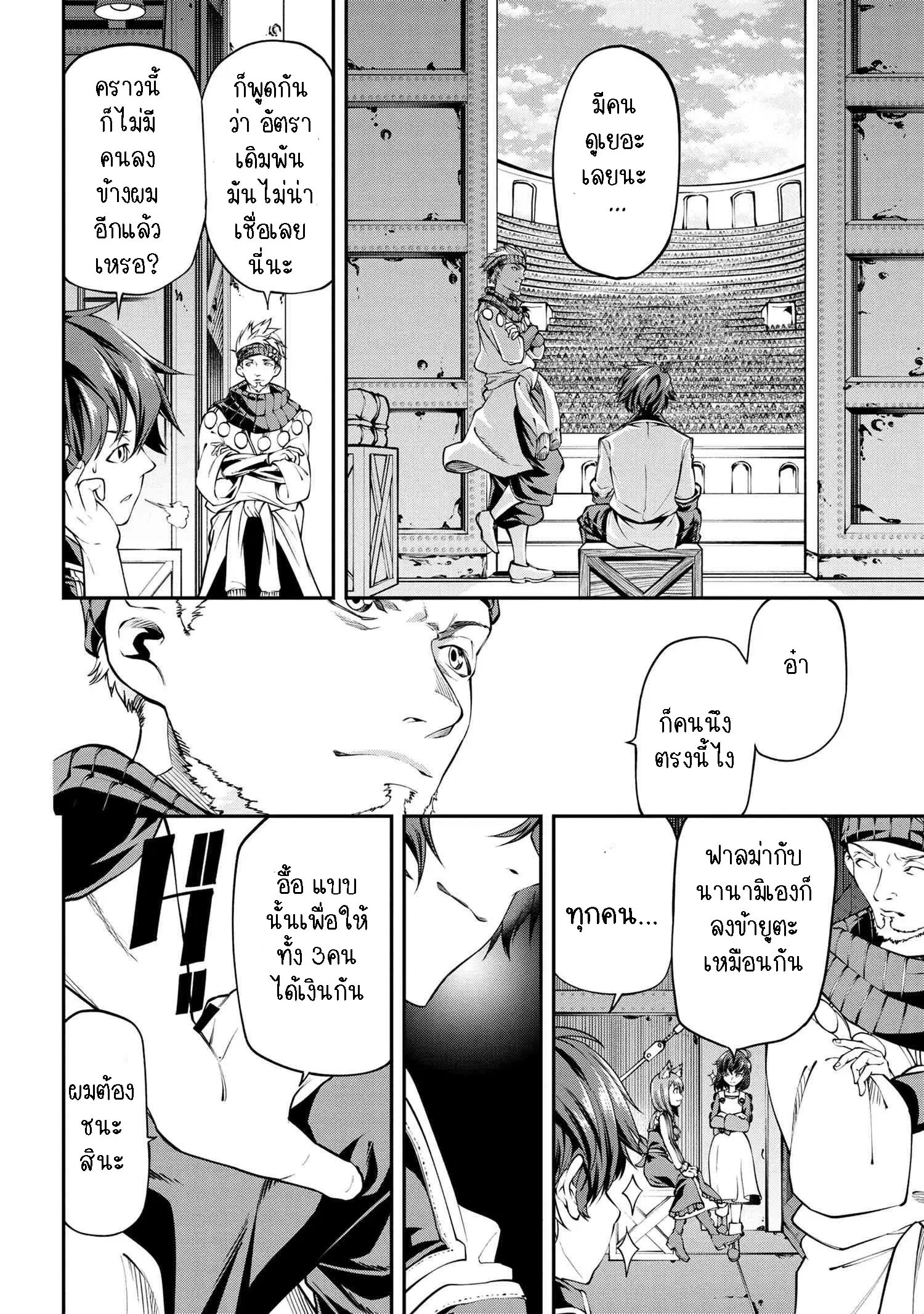 Class Saiyasune de Urareta Ore wa, Jitsu wa Saikyou Parameter ตอนที่ 7.2 หน้า 3