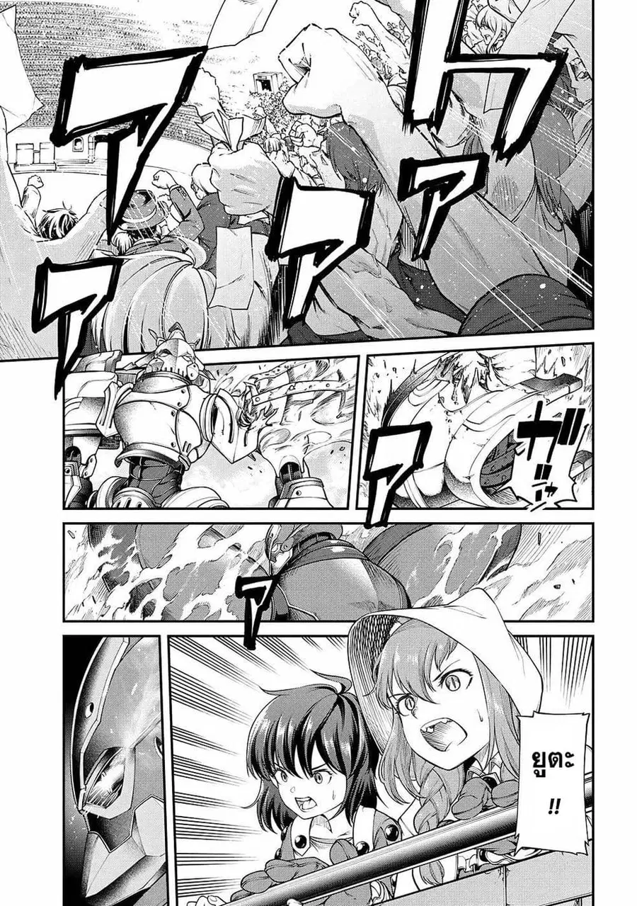 Class Saiyasune de Urareta Ore wa, Jitsu wa Saikyou Parameter ตอนที่ 8 หน้า 1