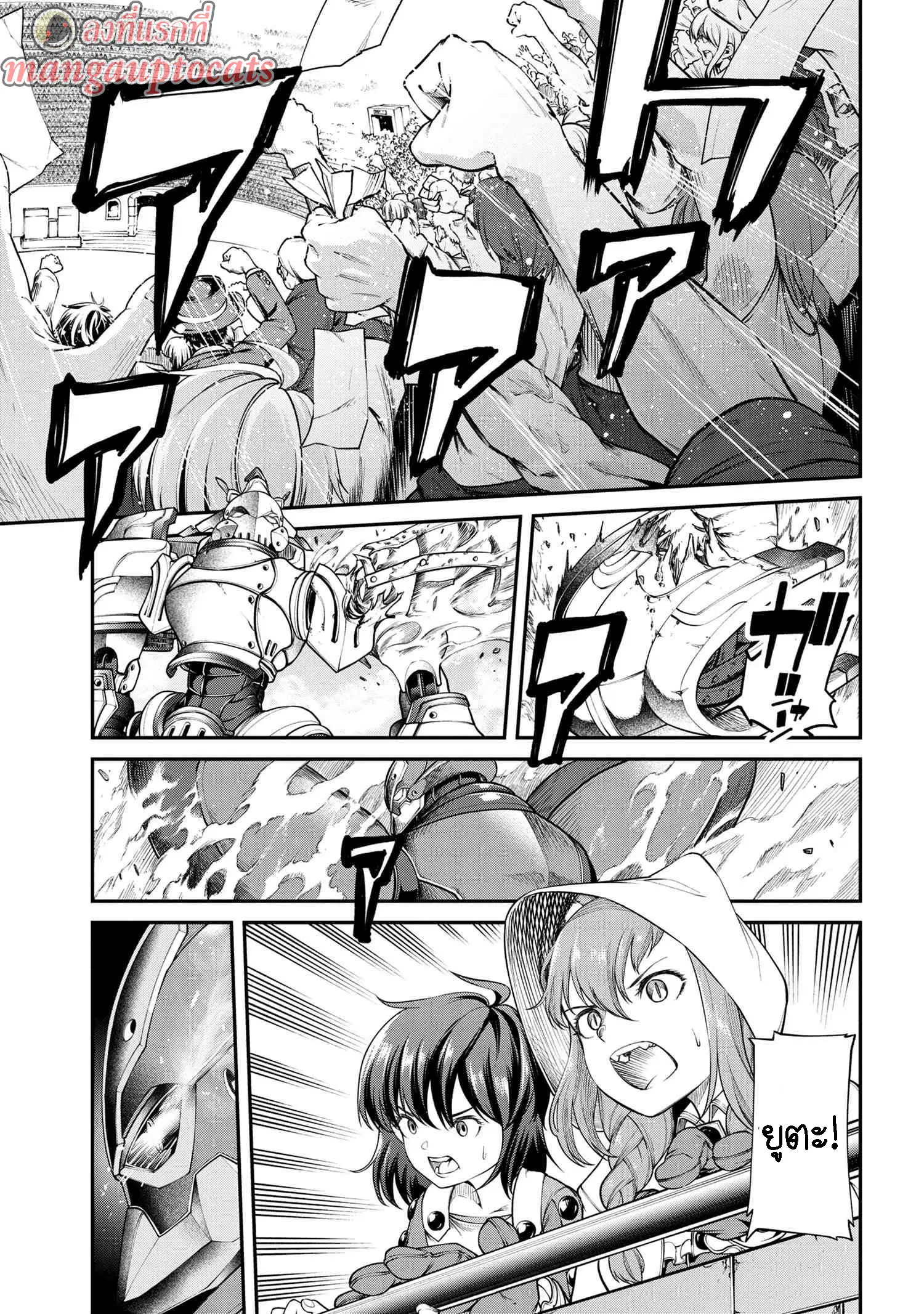 Class Saiyasune de Urareta Ore wa, Jitsu wa Saikyou Parameter ตอนที่ 8.1 หน้า 1