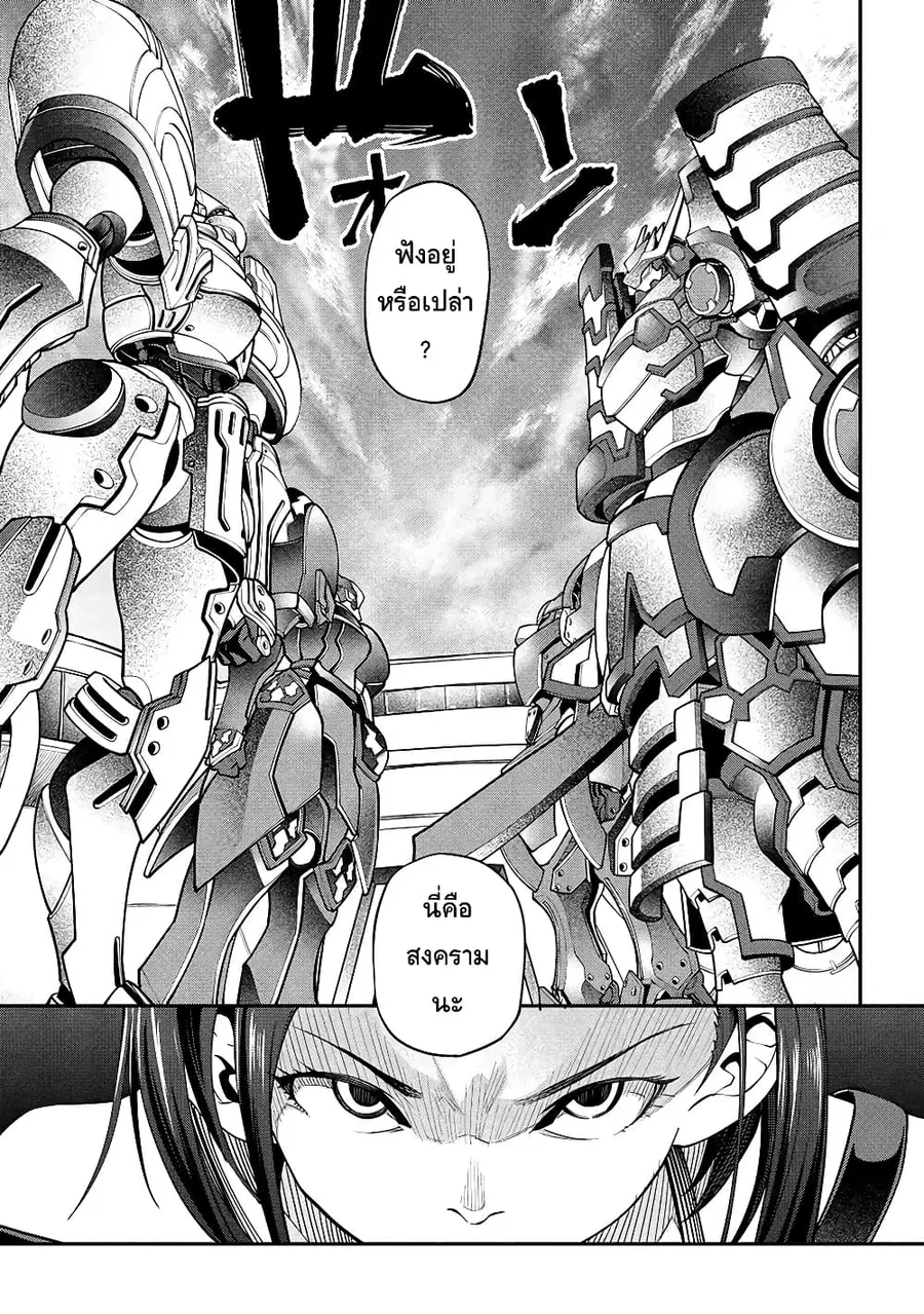 Class Saiyasune de Urareta Ore wa, Jitsu wa Saikyou Parameter ตอนที่ 9 หน้า 1