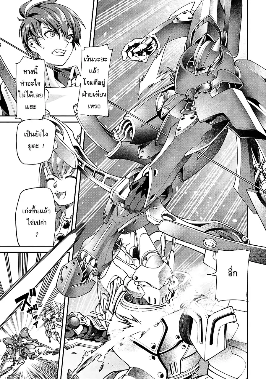 Class Saiyasune de Urareta Ore wa, Jitsu wa Saikyou Parameter ตอนที่ 9 หน้า 3