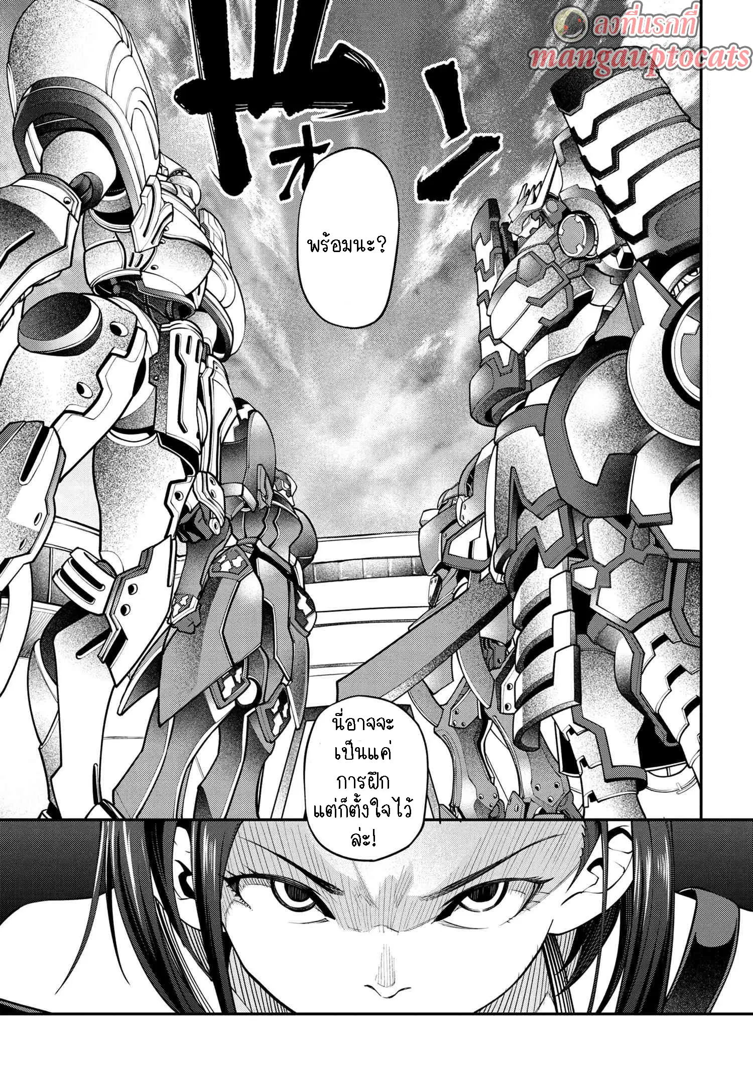 Class Saiyasune de Urareta Ore wa, Jitsu wa Saikyou Parameter ตอนที่ 9.1 หน้า 1