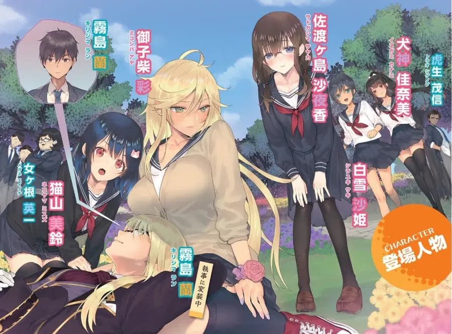 Class Teni de Ore dake Haburareta node, Doukyuusei Harem Tsukuru Koto ni Shita ตอนที่ 12 หน้า 2