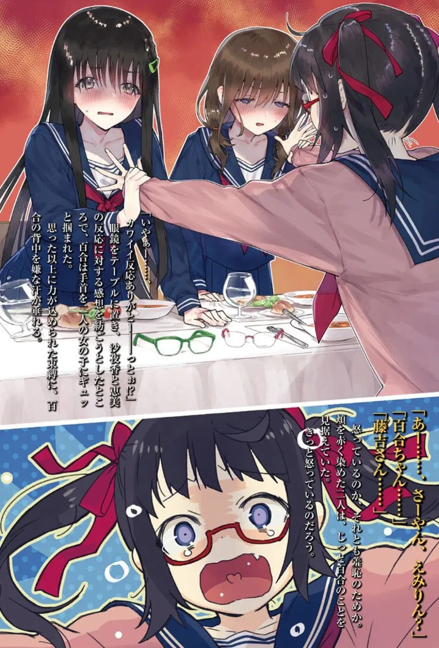 Class Teni de Ore dake Haburareta node, Doukyuusei Harem Tsukuru Koto ni Shita ตอนที่ 14 หน้า 2