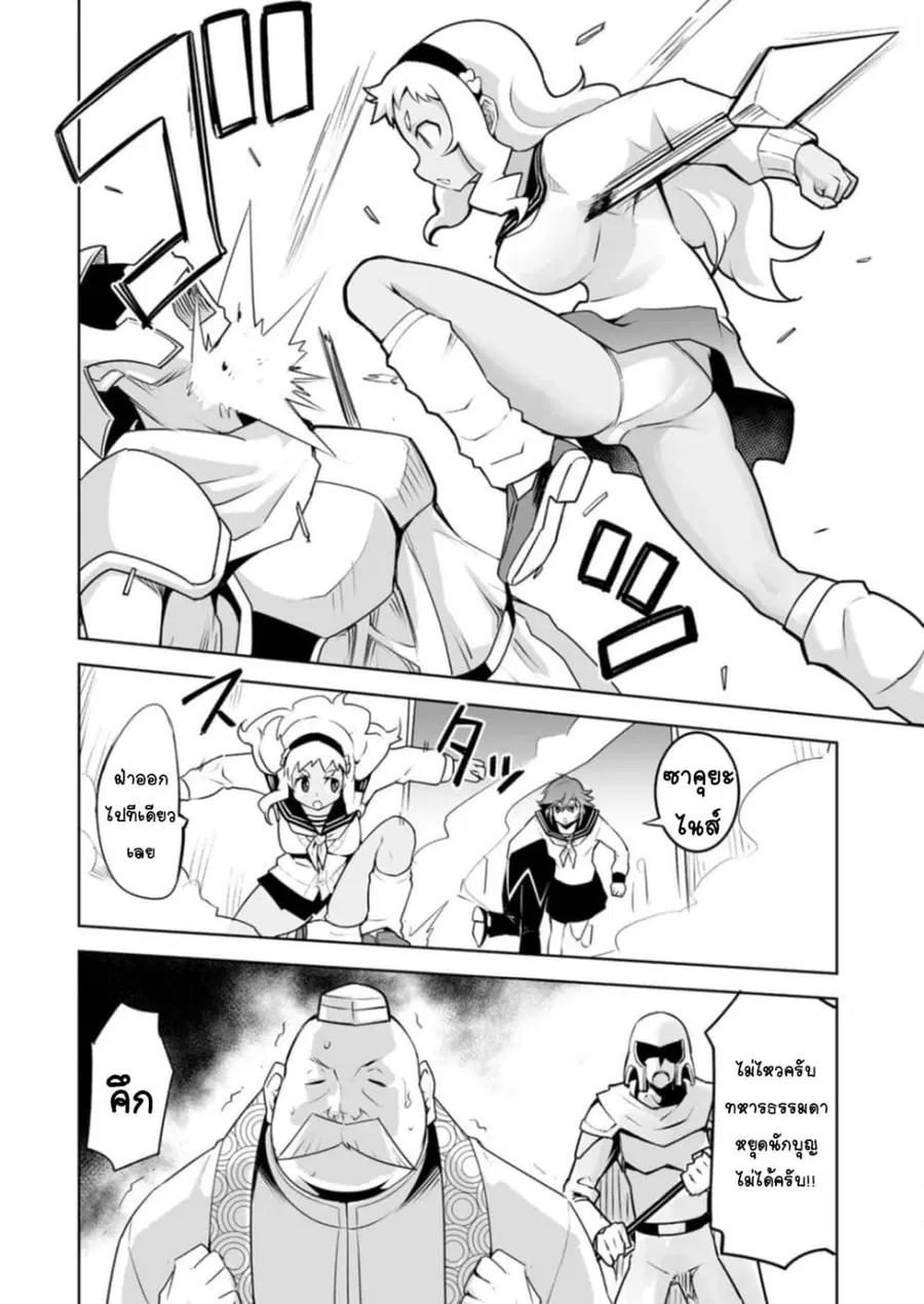 Class Teni de Ore dake Haburareta node, Doukyuusei Harem Tsukuru Koto ni Shita ตอนที่ 23 หน้า 3