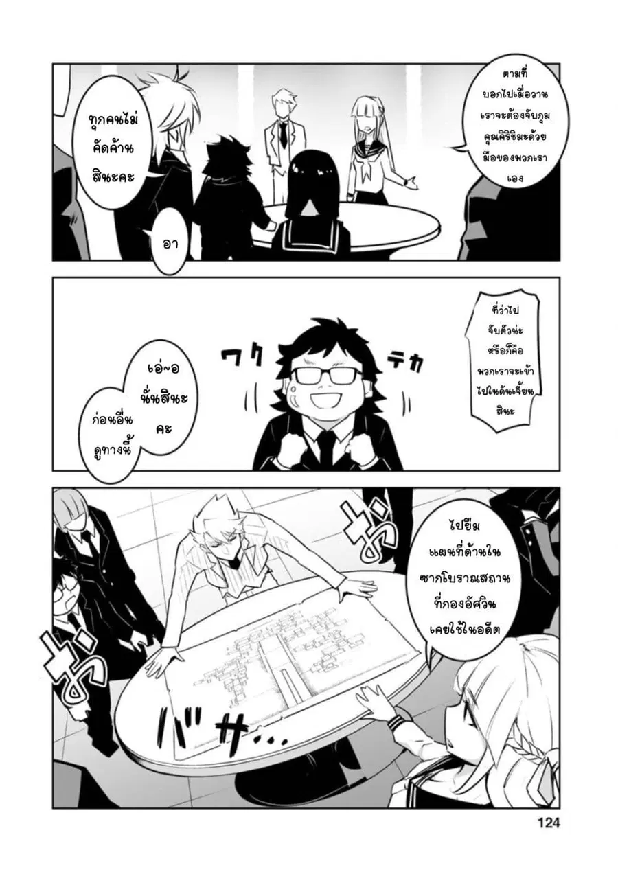 Class Teni de Ore dake Haburareta node, Doukyuusei Harem Tsukuru Koto ni Shita ตอนที่ 25 หน้า 3