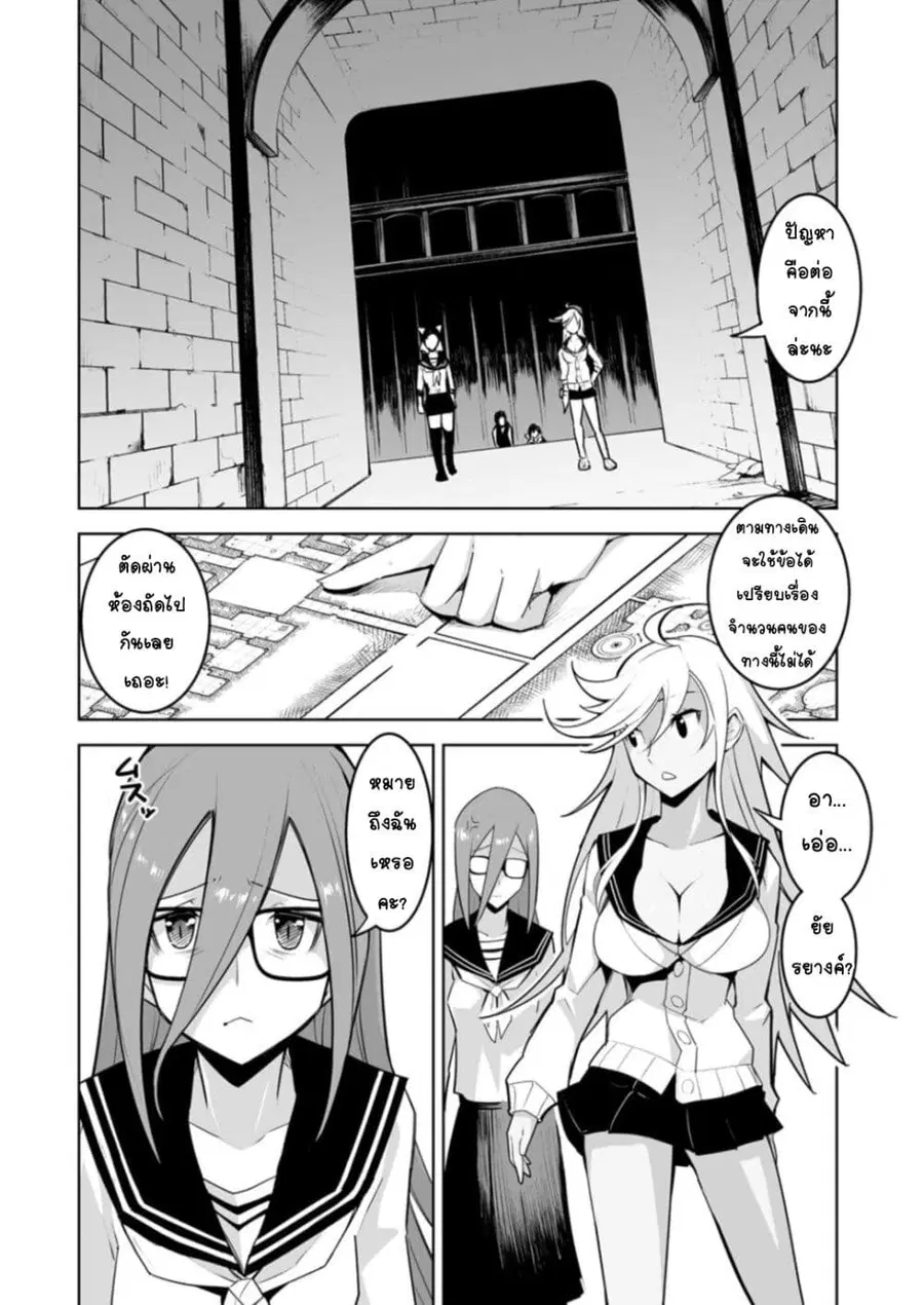 Class Teni de Ore dake Haburareta node, Doukyuusei Harem Tsukuru Koto ni Shita ตอนที่ 26 หน้า 3