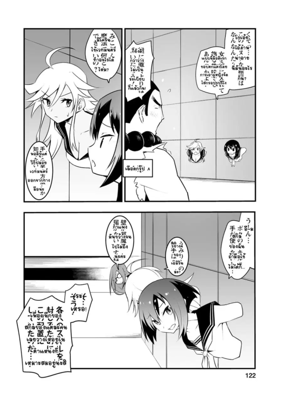 Class Teni de Ore dake Haburareta node, Doukyuusei Harem Tsukuru Koto ni Shita ตอนที่ 30 หน้า 2
