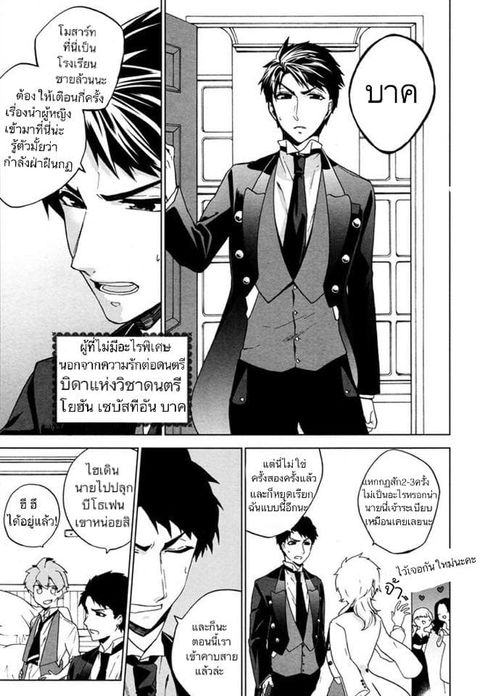 Classi9 ตอนที่ 0 หน้า 3