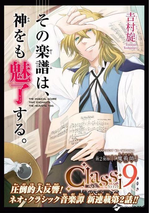 Classi9 ตอนที่ 1 หน้า 1