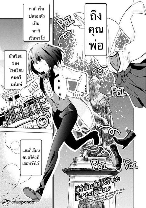 Classi9 ตอนที่ 2 หน้า 1