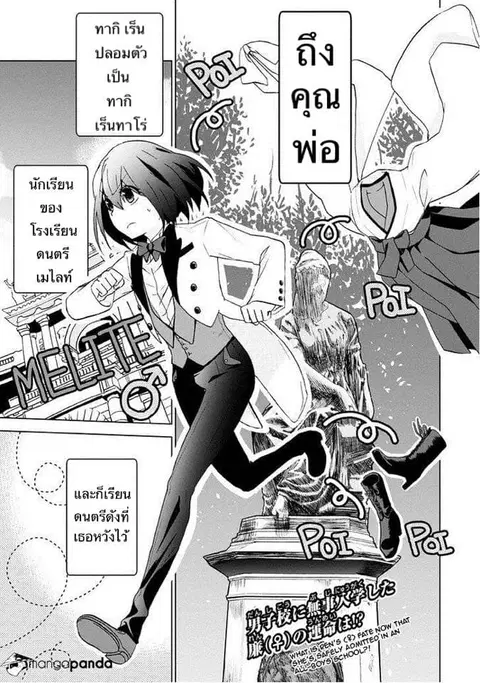 Classi9 ตอนที่ 2 หน้า 1