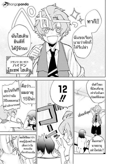 Classi9 ตอนที่ 2 หน้า 2