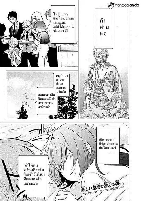 Classi9 ตอนที่ 3 หน้า 1