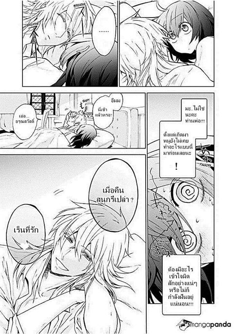 Classi9 ตอนที่ 3 หน้า 3