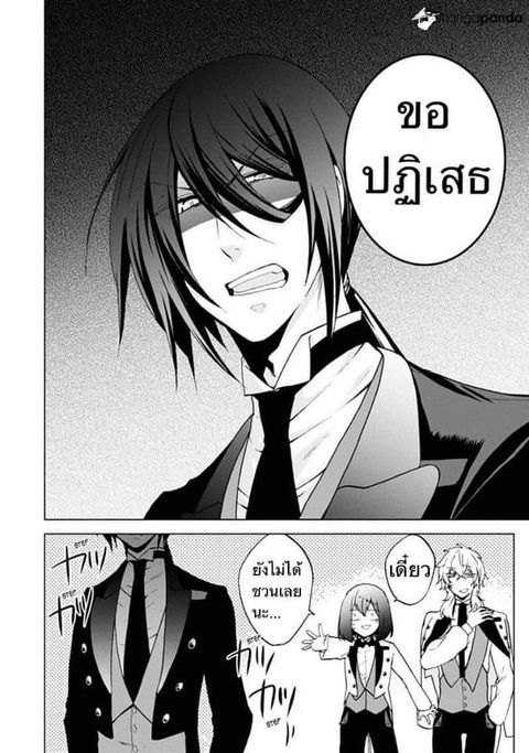 Classi9 ตอนที่ 5 หน้า 2