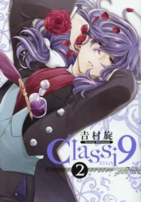 ปก Classi9 มังงะญี่ปุ่น แปลไทย