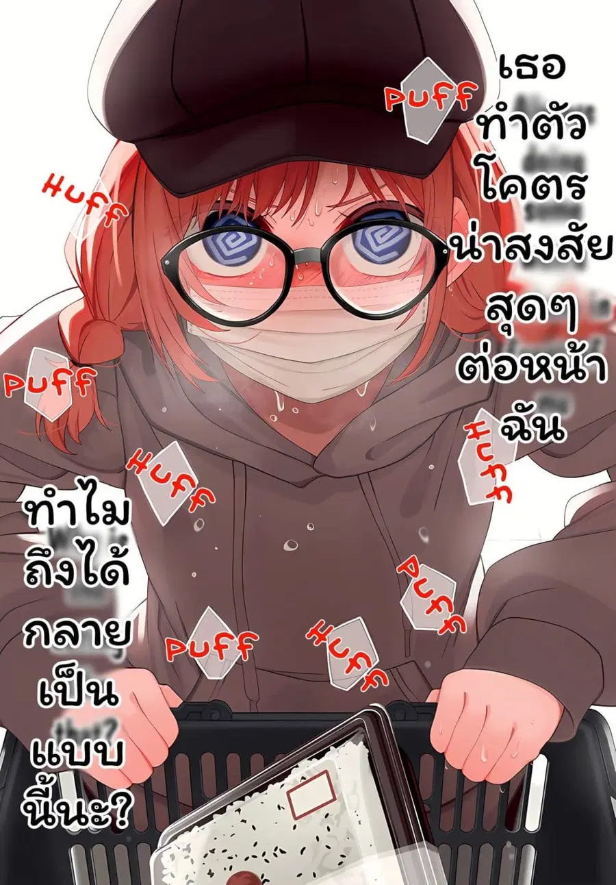 Classmate no Moto Idol ga, Tonikaku Kyodou Fushin Nan desu ตอนที่ 1.1 หน้า 3