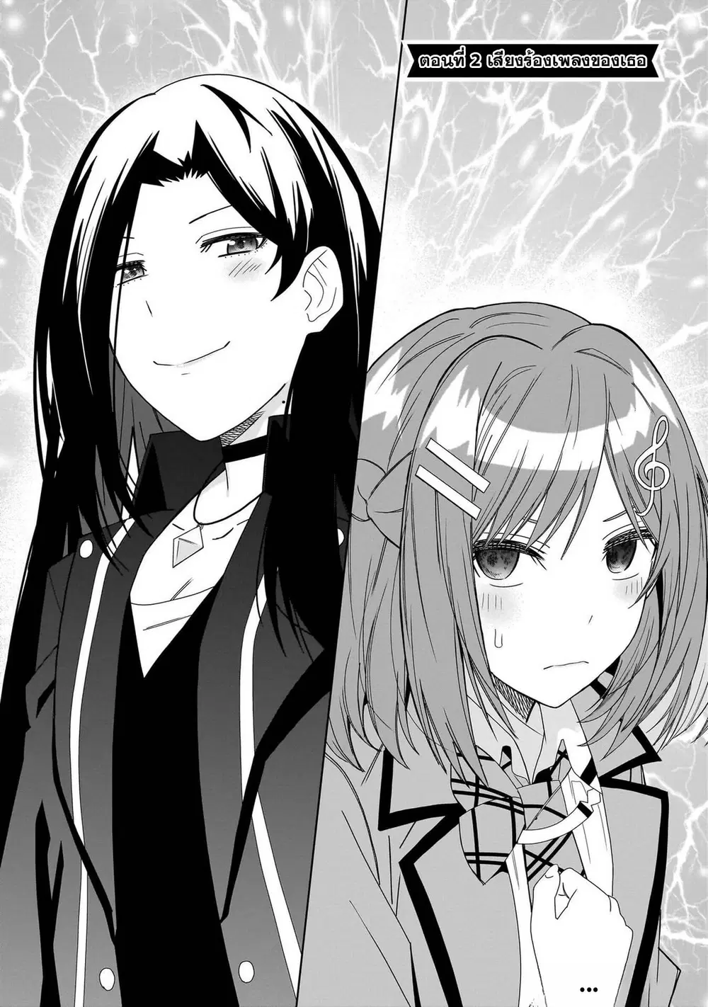 Classmate no Moto Idol ga, Tonikaku Kyodou Fushin Nan desu ตอนที่ 2 หน้า 1