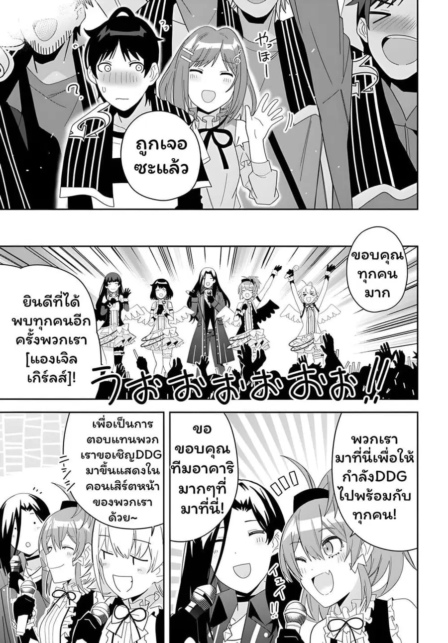 Classmate no Moto Idol ga, Tonikaku Kyodou Fushin Nan desu ไอดอลที่เป็นเพื่อนร่วมห้องกับผมทำตัวน่าสงสัยสุดๆ ตอนที่ 2.2 หน้า 1
