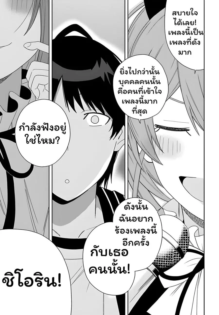 Classmate no Moto Idol ga, Tonikaku Kyodou Fushin Nan desu ไอดอลที่เป็นเพื่อนร่วมห้องกับผมทำตัวน่าสงสัยสุดๆ ตอนที่ 2.2 หน้า 3