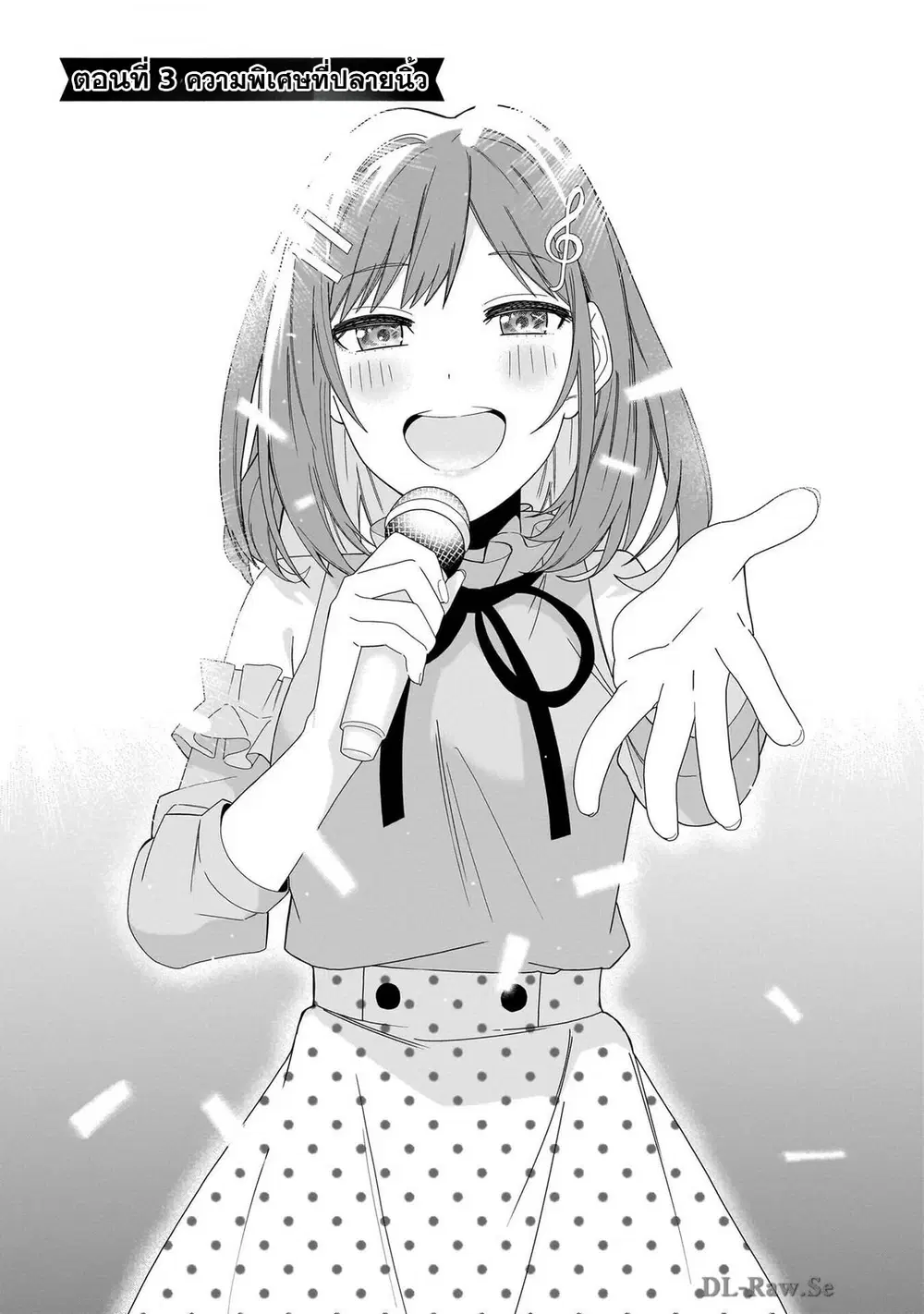 Classmate no Moto Idol ga, Tonikaku Kyodou Fushin Nan desu ตอนที่ 3 หน้า 1