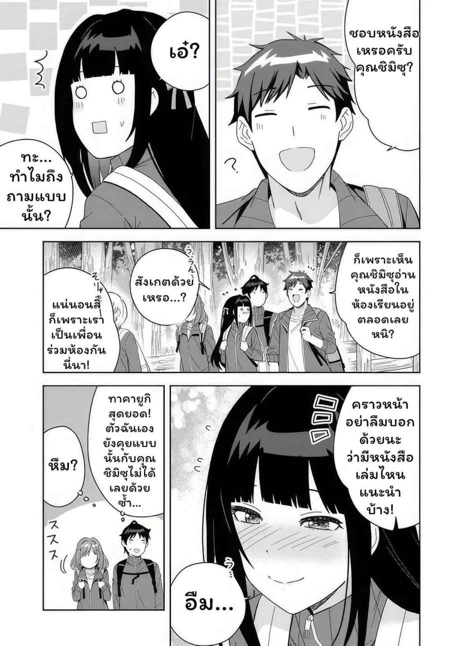 Classmate no Moto Idol ga, Tonikaku Kyodou Fushin Nan desu ไอดอลที่เป็นเพื่อนร่วมห้องกับผมทำตัวน่าสงสัยสุดๆ ตอนที่ 4.2 หน้า 1